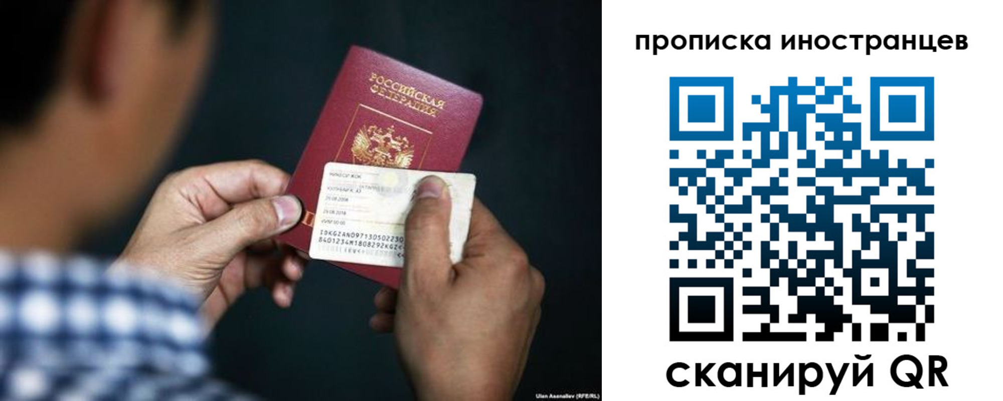 прописка паспорт в Кинешме
