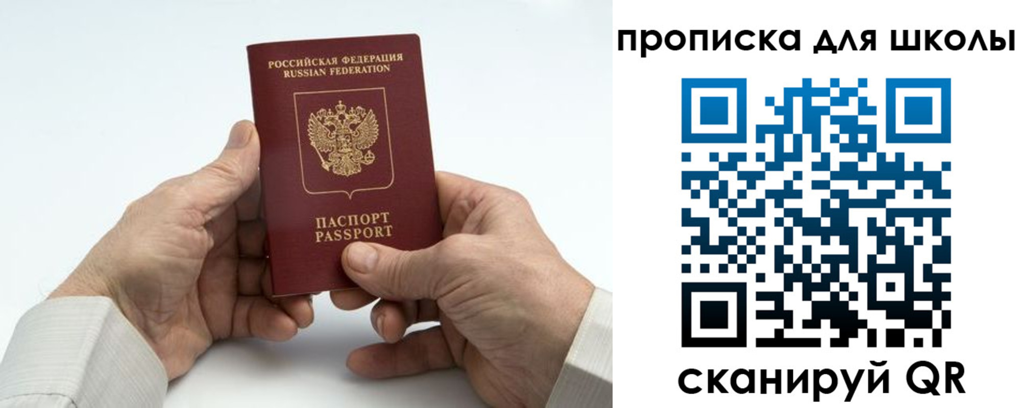купить прописку в Кинешме