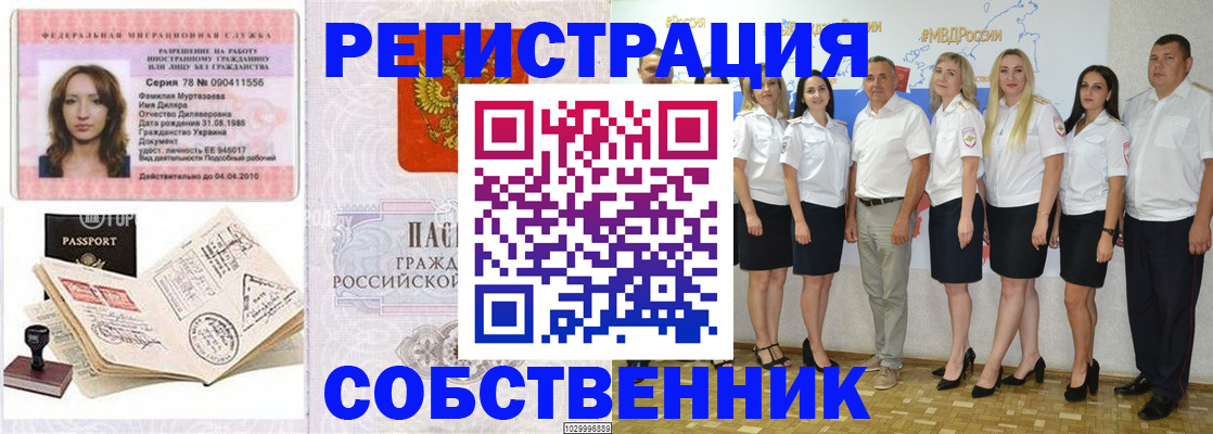 прописка ребенка в Кинешме