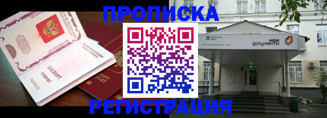 прописка паспорт в Кинешме