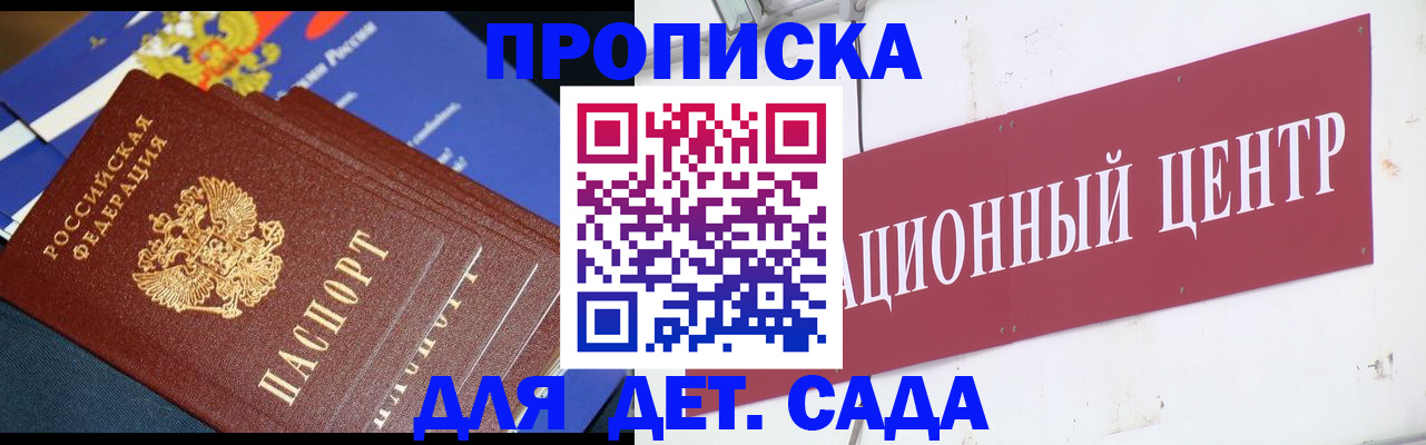 где прописаться в Кинешме