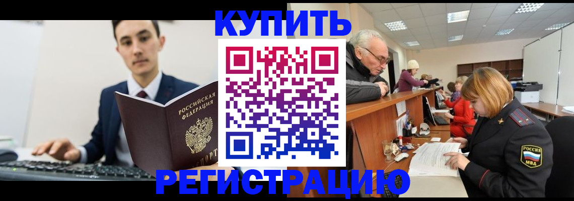 прописка иностранных граждан в Кинешме