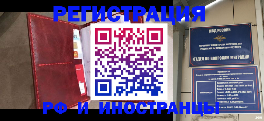 временная регистрация 2025 в Кинешме