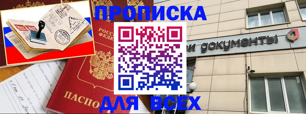 временная регистрация недорого в Кинешме